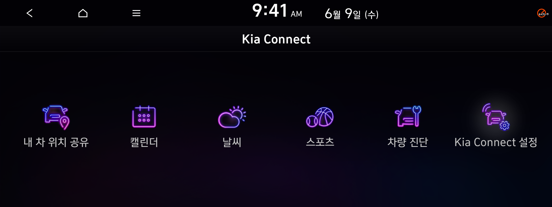 Kia Connect 서비스가입 - Kia Connect