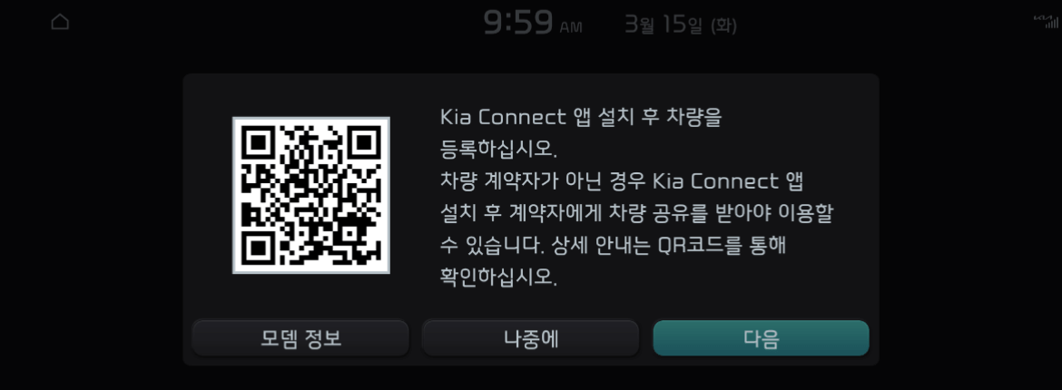 Kia Connect 서비스가입 - Kia Connect